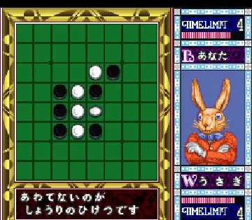 Othello World (Japan) screen shot game playing